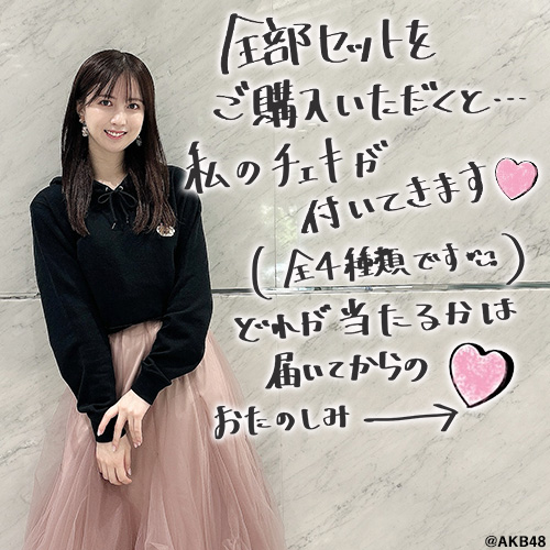 予約商品】AKB48 永野芹佳プロデュース「グッズセット」 | AKB48