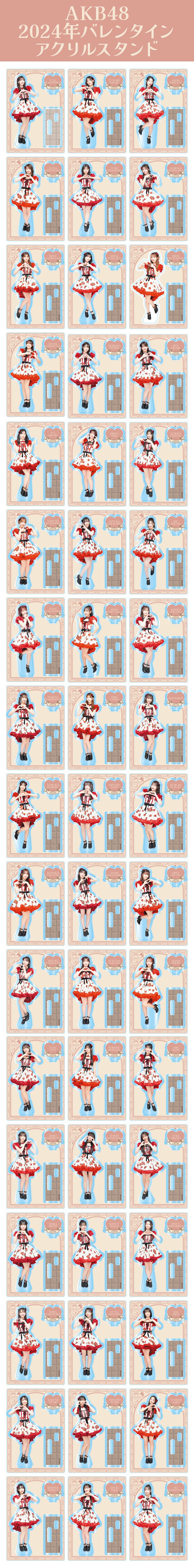 予約商品】AKB48 2024年バレンタイン 個別アクリルスタンド