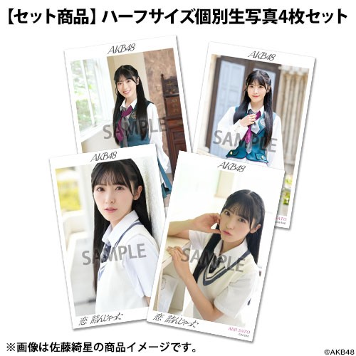 生写真 お値段提示してください AKB 生写真 お値段提示してください AKB 生写真 お値段提示して