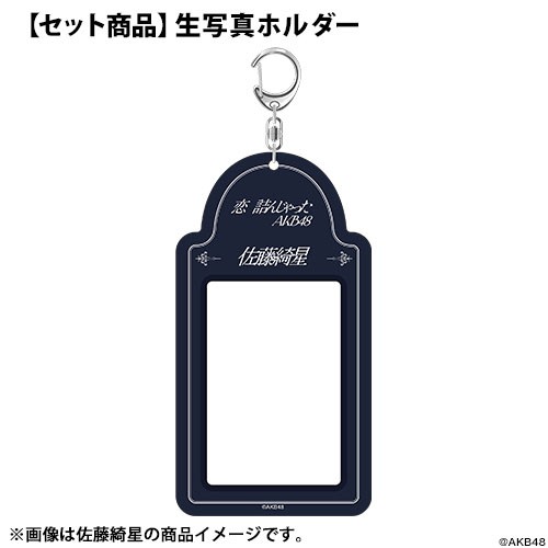 予約商品】AKB48 net shop限定 64th Single 選抜記念ハーフ