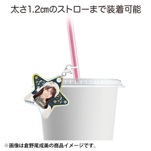 予約商品】AKB48 2024クリスマス 推しストローチャーム