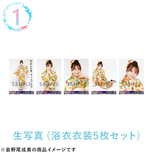 予約商品】AKB48 サマーグッズセット2025 | AKB48 Official Shop