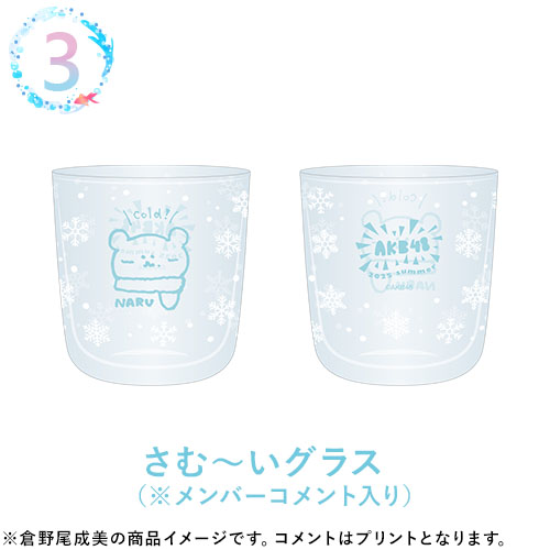 予約商品】AKB48 サマーグッズセット2025 | AKB48 Official Shop