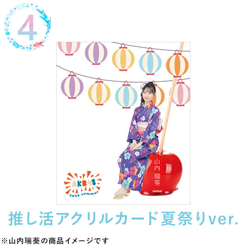 予約商品】AKB48 サマーグッズセット2025 | AKB48 Official Shop