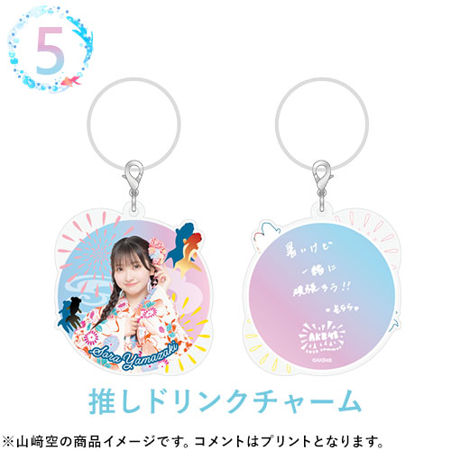 その他 | AKB48 Official Shop