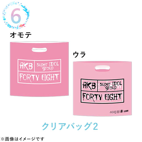 予約商品】AKB48 サマーグッズセット2025 | AKB48 Official Shop
