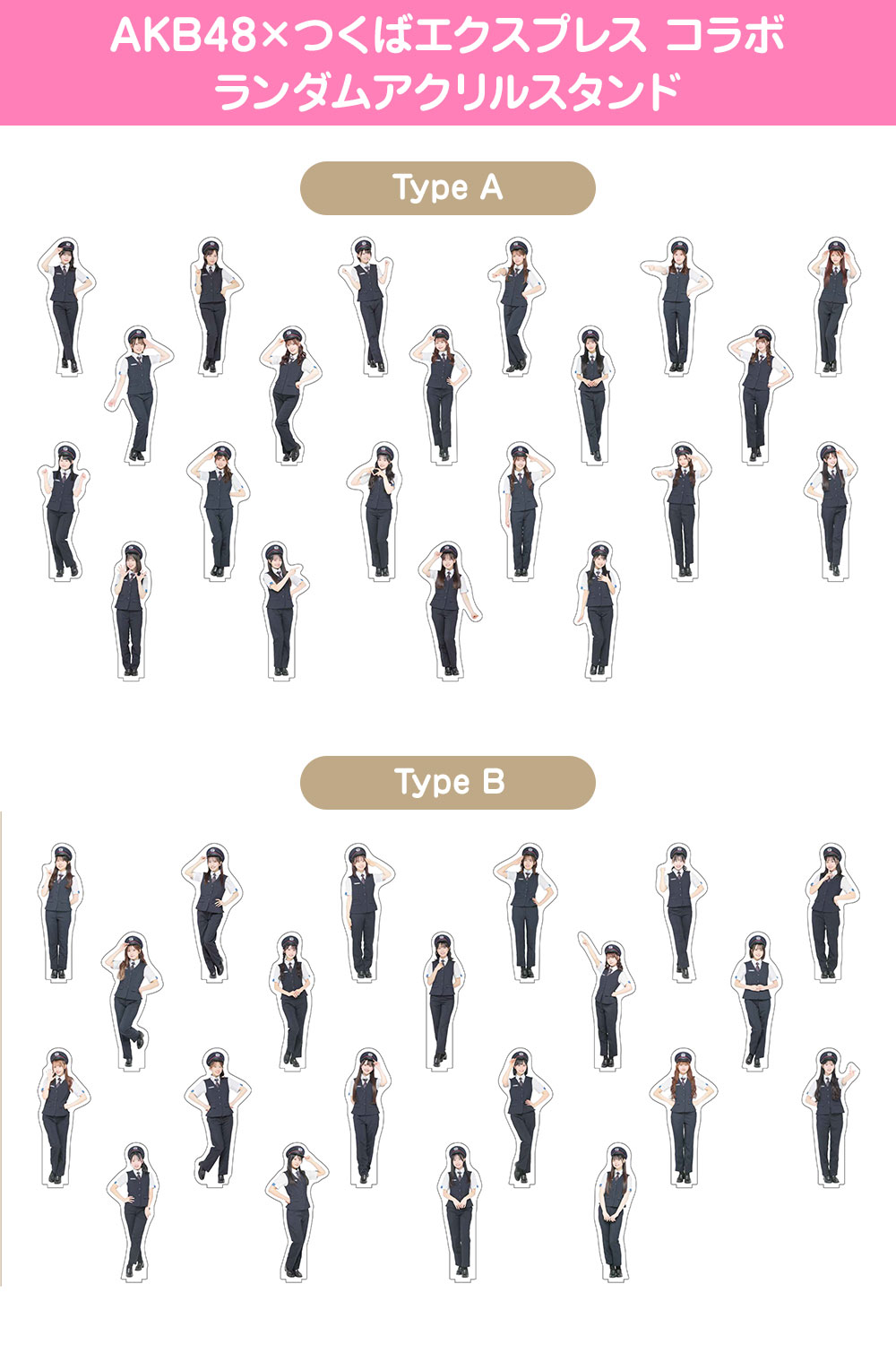 AKB48×つくばエクスプレス コラボ ランダムアクリルスタンド | AKB48