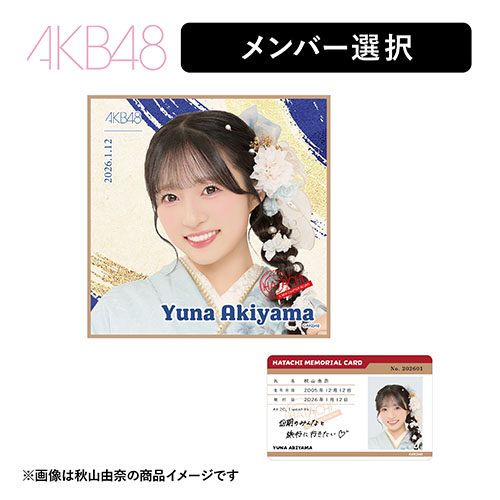 その他 | AKB48 Official Shop