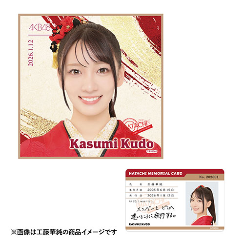 AKB 48nanaco抽選2000名未使用カード 予約商品】AKB48 祝!!2026年二十歳のつどい記念 ミニタオル