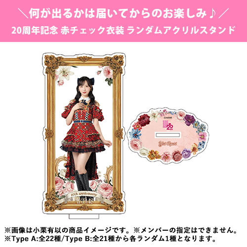 小栗有以　AKB48 20周年記念　赤チェック衣装　生写真　ホログラム 美女神すぎる」小栗有以 新衣装はAKB48王道 赤チェックのミニスカ衣装