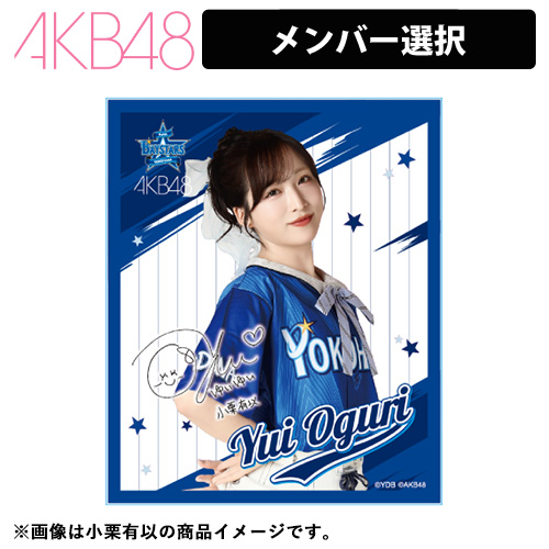 その他 | AKB48 Official Shop
