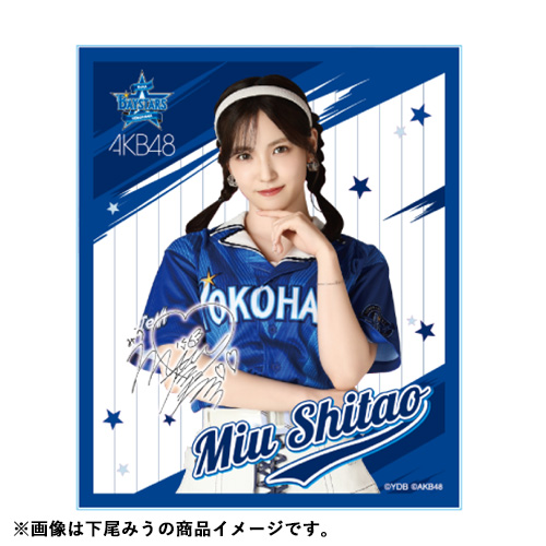 美品　横浜DeNAベイスターズ　選手支給品 ジャケット 41 ＸＢ 予約商品】横浜DeNAベイスターズ×AKB48 コラボ アクリル色紙 | AKB48