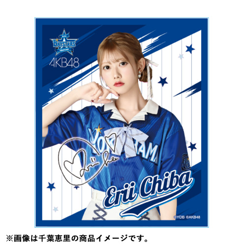 予約商品】横浜DeNAベイスターズ×AKB48 コラボ アクリル色紙 | AKB48