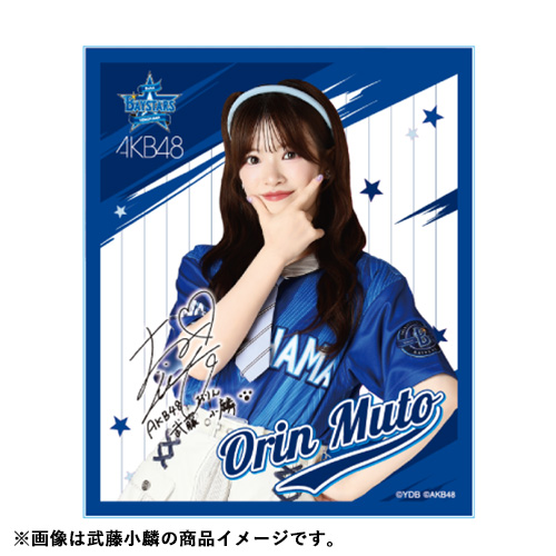 予約商品】横浜DeNAベイスターズ×AKB48 コラボ アクリル色紙 | AKB48