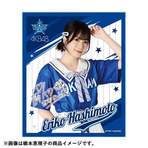 予約商品】横浜DeNAベイスターズ×AKB48 コラボ アクリル色紙 | AKB48