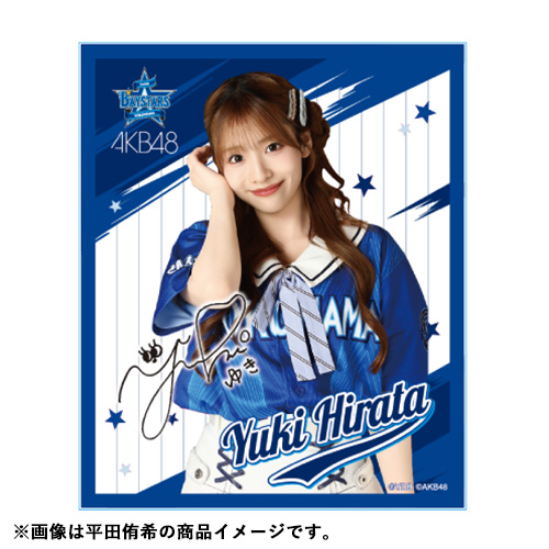 ★希少レア★横浜DeNAベイスターズ★ハイクオリティ★レプリカ★サイン付 予約商品】横浜DeNAベイスターズ×AKB48 コラボ アクリル色紙 | AKB48