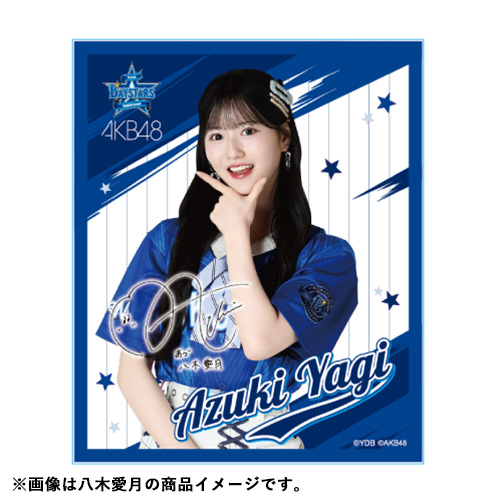 美品　横浜DeNAベイスターズ　選手支給品 ジャケット 41 ＸＢ 予約商品】横浜DeNAベイスターズ×AKB48 コラボ アクリル色紙 | AKB48