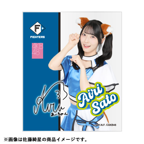 予約商品】北海道日本ハムファイターズ×AKB48 コラボ アクリル色紙