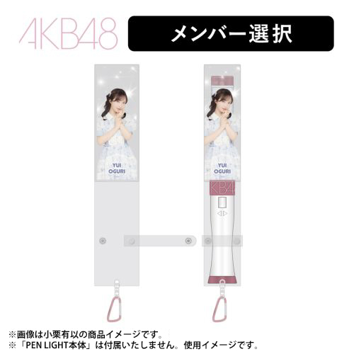 グッズ | AKB48 Official Shop