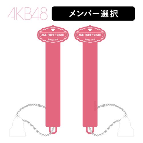 詳細検索 | AKB48 Official Shop