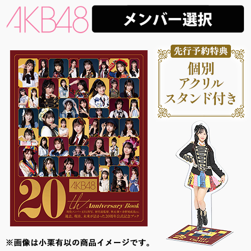 詳細検索 | AKB48 Official Shop