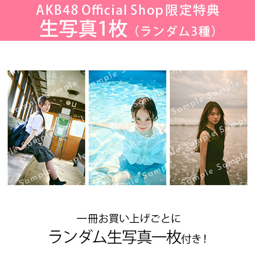 JAPAN　写真集 AKB48 伊藤百花 1st フォトブック『百花ずかん。』 | AKB48 Official Shop