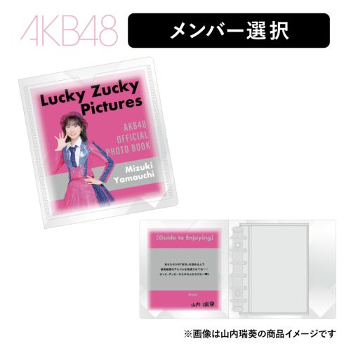 詳細検索 | AKB48 Official Shop