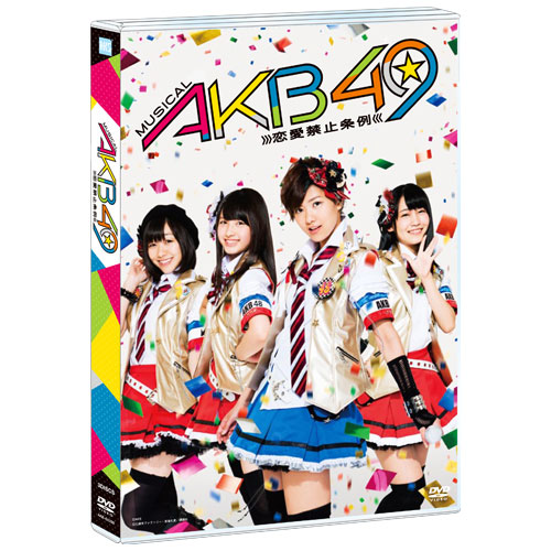 DVD】 ミュージカル「AKB49 恋愛禁止条例」 | AKB48 Official Shop