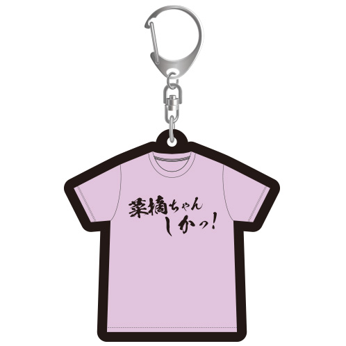 Hkt48 生誕記念tシャツ型キーホルダー19年8月度松岡菜摘 Akb48 Group Shop 代購 Lighted Hk