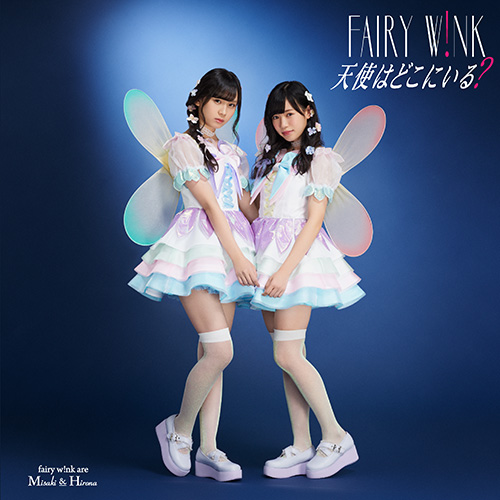 CD】 fairy w!nk「天使はどこにいる？」Type B | AKB48 Official Shop
