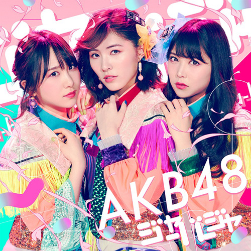 CD】 AKB48 51st Single「ジャーバージャ」 Type D【通常盤】 | AKB48