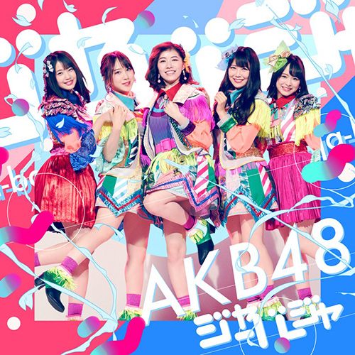 AKB ジャーバージャ 通常 生写真 CD】 AKB48 51st Single「ジャーバージャ」 Type D【初回限定盤