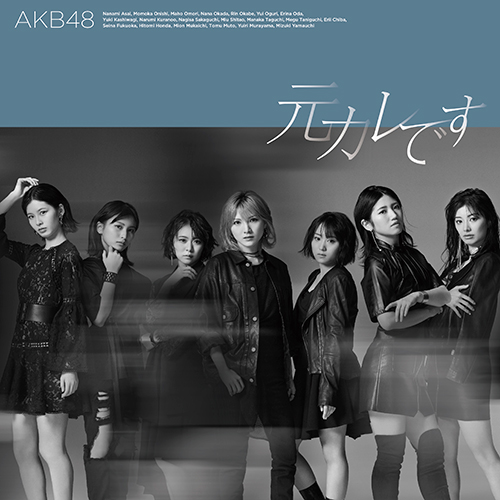 AKB48 59th Single「元カレです」 Type C【初回限定盤】 | AKB48