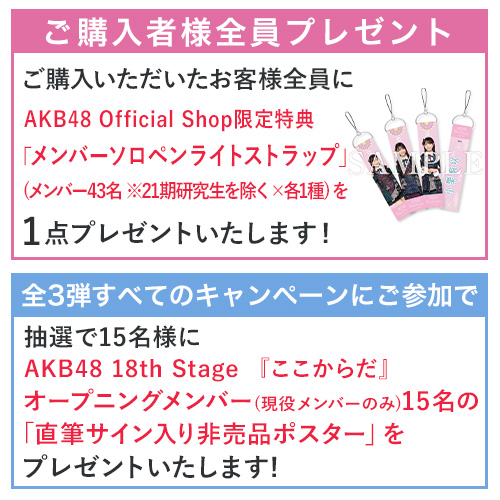 AKB48 20th Year Live Tour 2025 in 日本武道館～あの頃、青春でした