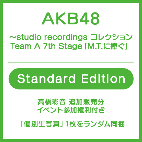 アルバム | AKB48 Official Shop