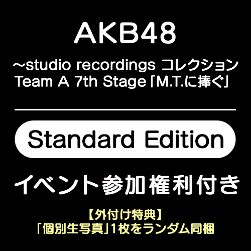 詳細検索 | AKB48 Official Shop