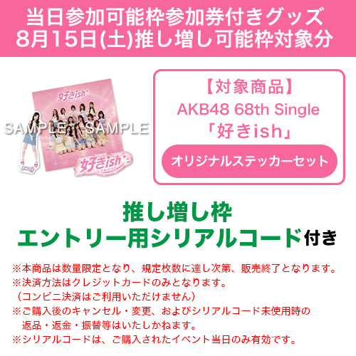 AKB48 Official Shop