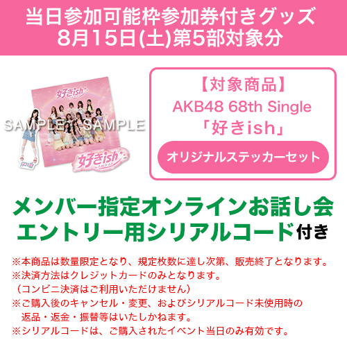 AKB48 Official Shop