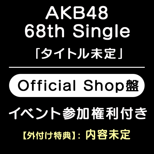 詳細検索 | AKB48 Official Shop