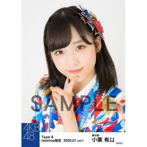 AKB48 チーム8 2020年1月度 net shop限定個別生写真5枚セットvol