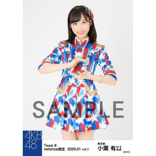 AKB48 チーム8 2020年1月度 net shop限定個別生写真5枚セットvol.1