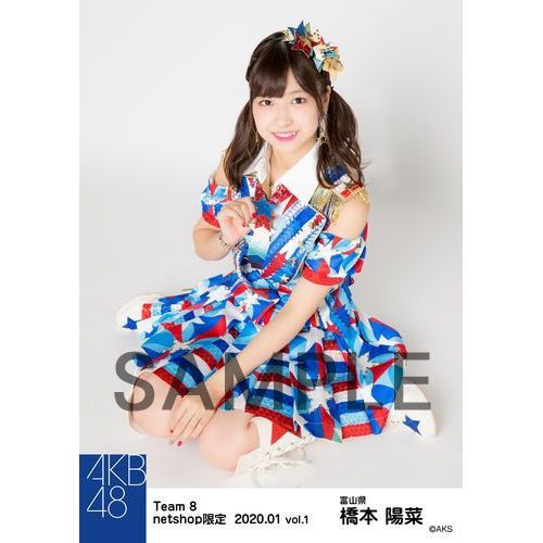 AKB48 チーム8 2020年1月度 net shop限定個別生写真5枚セットvol