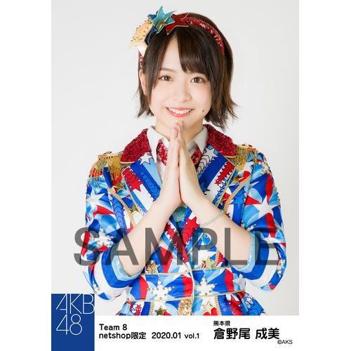 AKB48 チーム8 2020年1月度 net shop限定個別生写真5枚セットvol.1