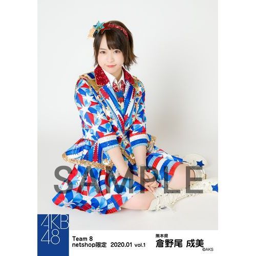 AKB48 チーム8 2020年1月度 net shop限定個別生写真5枚セットvol.1