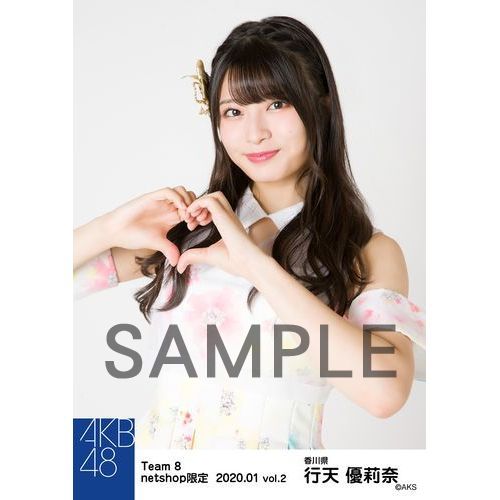 AKB48 チーム8 2020年1月度 net shop限定個別生写真5枚セットvol.2 行