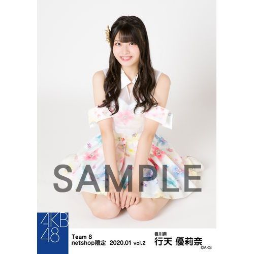 AKB48 チーム8 2020年1月度 net shop限定個別生写真5枚セットvol.2 行