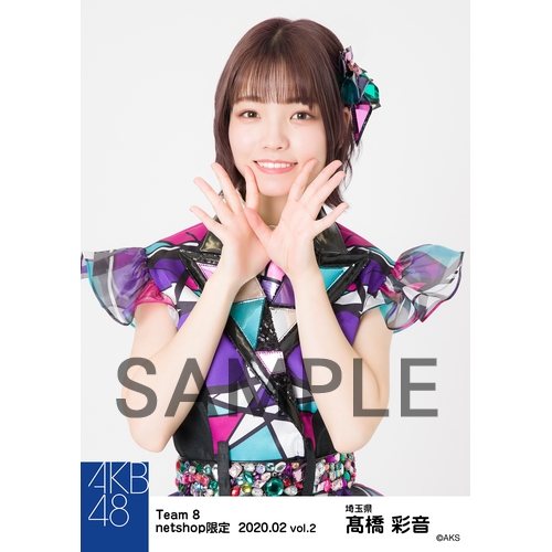 AKB48 チーム8 2020年2月度 net shop限定個別生写真5枚セットvol.2 髙