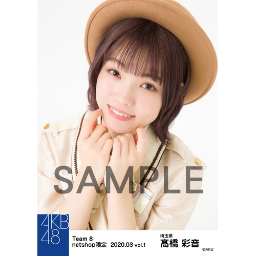 AKB48 チーム8 2020年3月度 net shop限定個別生写真5枚セットvol