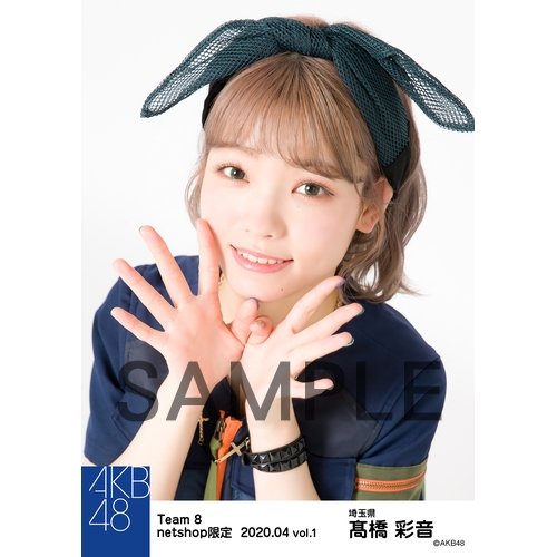 AKB48 チーム8 2020年4月度 net shop限定個別生写真5枚セットvol.1
