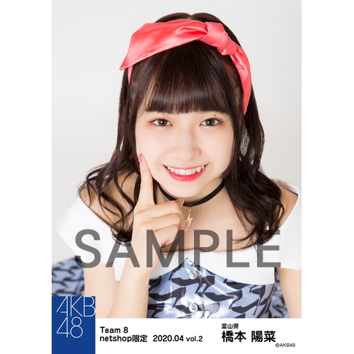 AKB48 チーム8 2020年4月度 net shop限定個別生写真5枚セットvol.2